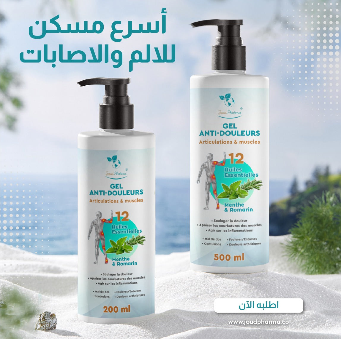 Crema para las estrías